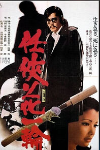 Watch A Single Flower Withered