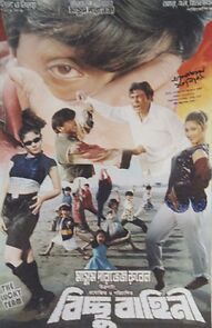 Watch Bichchu Bahini