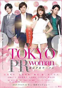 Watch Tôkyô PR Woman