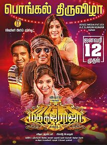 Watch Madha Gaja Raja