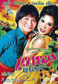 Watch Yam yasothon