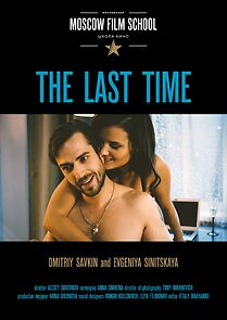 Watch Posledniy raz (Short 2015)