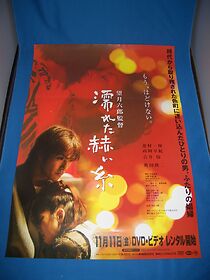 Watch Nureta akai ito