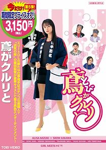 Watch Tobi ga kururi to