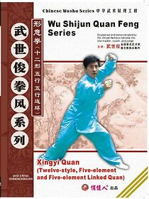 Watch Xing Yi Quan