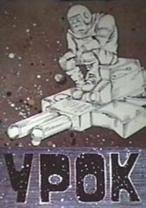 Watch Lesson (Short 1987)