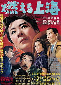 Watch Moeru Shanghai