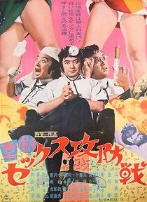 Watch Sex Up and Down