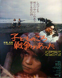 Watch There Was a War When I Was a Child