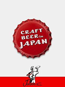 Watch Craft Beer in Japan