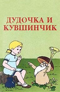 Watch The Pipe and the Pitcher (Short 1950)