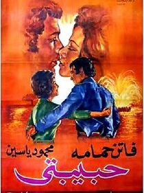 Watch My Beloved One