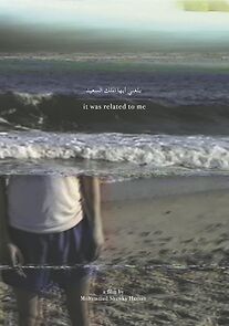 Watch It Was Related to Me (Short 2011)