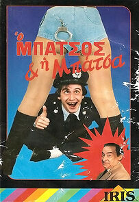 Watch O batsos & i batsa