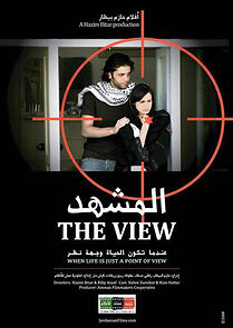 Watch Al-Mash'hd (Short 2008)