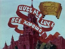 Watch Everything Is Alright (Short 1991)