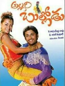 Watch Allari Bullodu