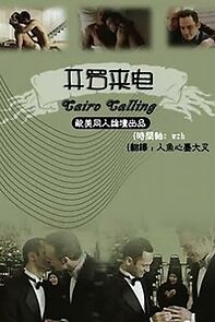 Watch Cairo Calling (Short 2005)