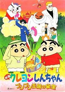 Watch Crayon Shin-chan: The Hidden Treasure of the Buri Buri Kingdom