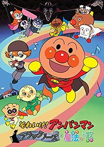 Watch Soreike! Anpanman: Brakkunôzu to mahou no uta