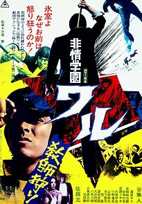 Watch Hijo gakuen waru: kyoshi gari