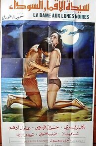 Watch Sayedat al akmar al sawdaa