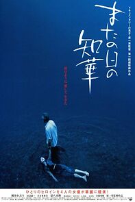 Watch The Many Faces of Chika