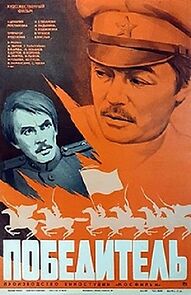 Watch Pobeditel