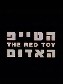 Watch The Red Toy (Short 2004)
