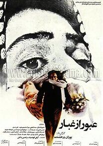 Watch Passing Through the Mist