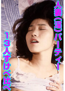 Watch Hitozuma 13-nin inran kurabe