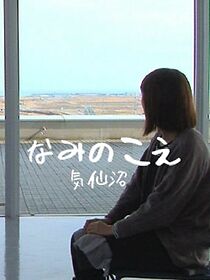 Watch Voices from the Waves: Kesennuma