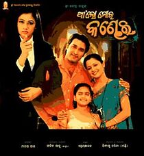 Watch Aalo Mora Kandhei