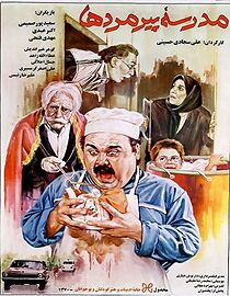 Watch Old Men's School