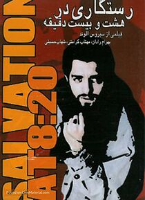 Watch Salvation at 8:20