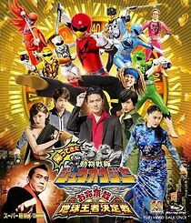 Watch Doubutsu Sentai Zyuohger Returns: Life Received! The Earth's Monarchs' Decisive Battle!