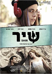 Watch Shir (Short 2016)
