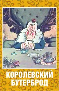 Watch Korolevskiy buterbrod (Short 1985)