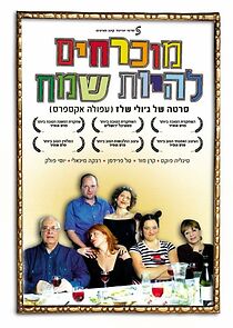 Watch Muchrachim Lehiyot Same'ach