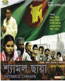Watch Shyamol Chhaya