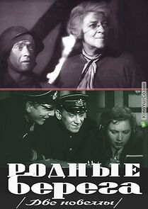 Watch Rodnye berega
