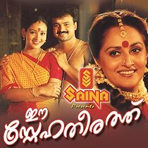 Watch Ee Snehatheerathu