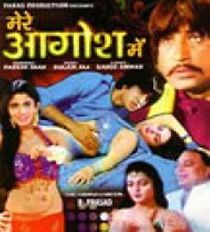 Watch Mere Aagosh Mein