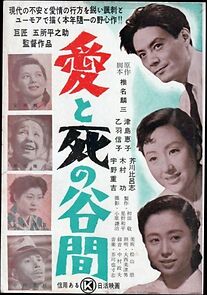 Watch Ai to shi no tanima