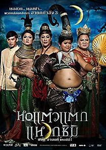 Watch Hor taew tak 3