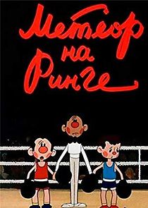 Watch Meteor na ringe