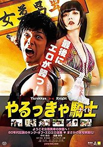 Watch Yarukkya naito