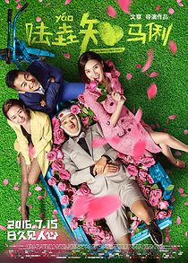 Watch When Larry Meets Mary