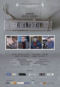 Watch Handset Type (Short 2011)