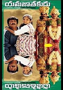 Watch Yamajaathakudu